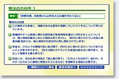 DVD_解決の方向性画像